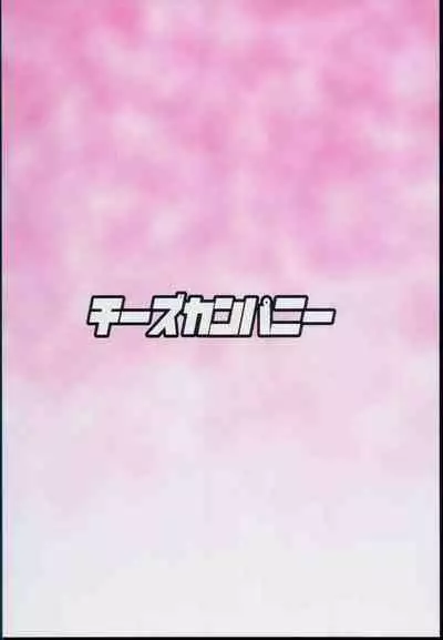 Gensoukyou no Gyaku Raper