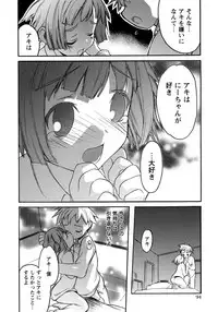 [Anthology] Shounen Ai No Bigaku 10 The Asadachi