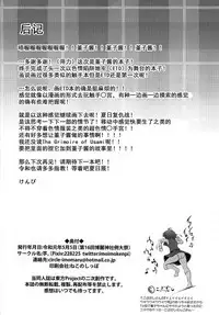 Usami Sumireko Ero Trap Dungeon Taikenki