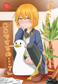 [Kabuto Jirushi (Wataru)] "Ho, Honto ni Koko de Suru no...?" (Kantai Collection -KanColle-) [Digital]