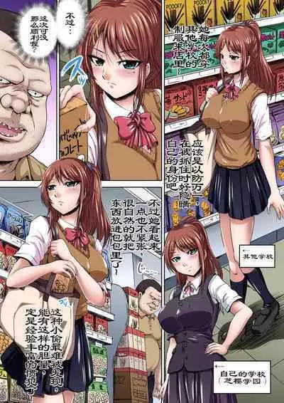 Ikenai JK Shintai Kensa ~Sonna Oku made Shirabecha Dame!! 2