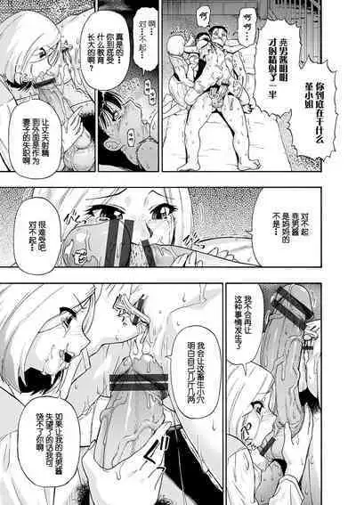 Chikushou Bara - The Chikushou Bara