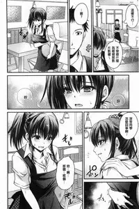 Doku Aru Hana no Amai Mitsu | 毒淫花的甘甜蜜