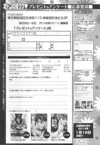 [Anthology] Otokonoko Uke Vol. 2 [English]