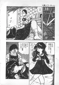 [Nakamori Ai] Ai, Datte Suki dakara