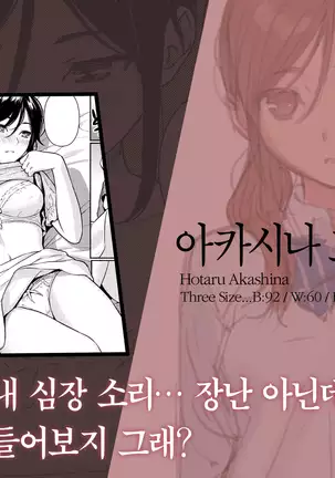 Kyuuai Etranger - un étranger se fait courtiser | 구애 에트랑제