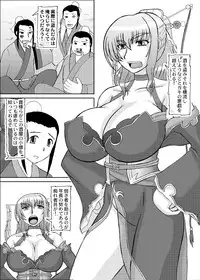 [Kyoten Heichou (Iwai Takeshi)] Koihara Musou (Koihime Musou) [Digital]