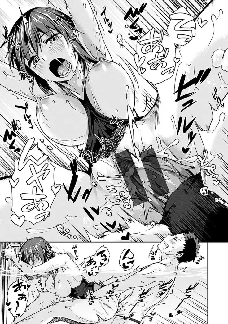 Suki tte Itteru jan - I said I love you.