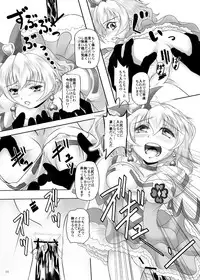 [MajesticRune (Kurogane)] Pai! Pai! Pine!! (Fresh Precure!) [Digital]