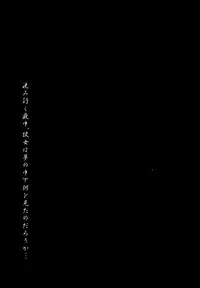 (C87) [Hiroshikidou (Hiroshiki)] Yuudachi Satte Hi ga Shizumu (Kantai Collection -KanColle-)