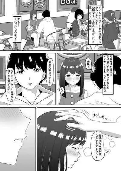 [Sora Paprika] Fella Kanbyou no Okaeshi wa Renzoku Tanetsuke Marking deshita