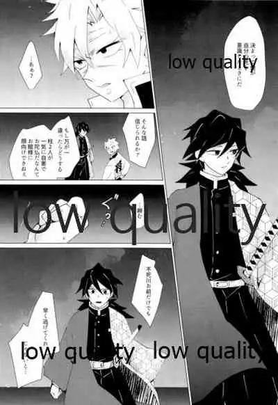 愛しき虎龍は心中に微睡む