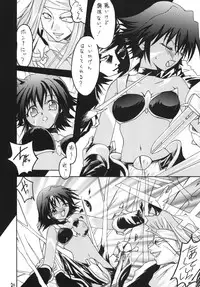 [RED RIBBON REVENGER (Makoushi)] Kyoei to Haitoku (.hack//SIGN) [Digital]