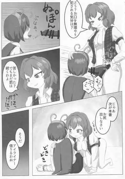 Touhou Honmono × CJD Goudou Gensou Shoujo ha CJD ga Osuki