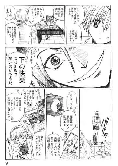 Dotanba Setogiwa Gakeppuchi 13