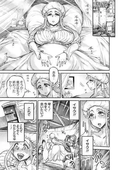 聖淫母ビルギッタ