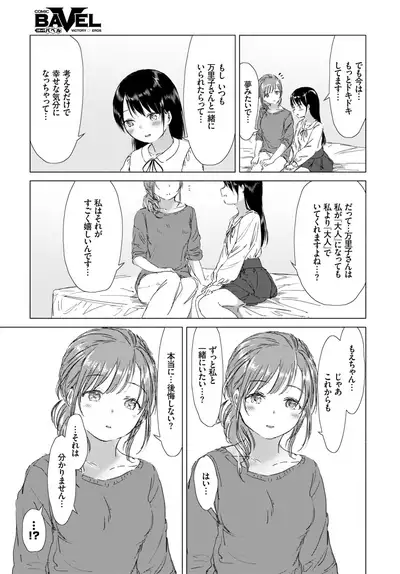 COMIC BAVEL 2019-02