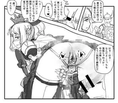 気の優しい女騎士は~