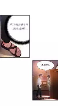 [Park Hyeongjun] Sweet Guy Ch.22-42 (Chinese)