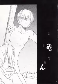 [Fetish Children (Apploute)] B R (Asatte no Houkou.)