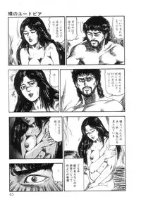 [Sanjou Tomomi] Shiro no Mokushiroku Vol. 2 - Shion Ryoujoku no Shou