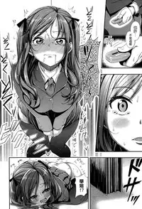 [Akino Sora] Marking (COMIC X-EROS #23) [Chinese] [空気系☆漢化]