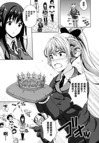 [Nanase Mizuho] Oyomesan wa Maou!? Ch. 1-7 [Chinese] [無邪気漢化組]