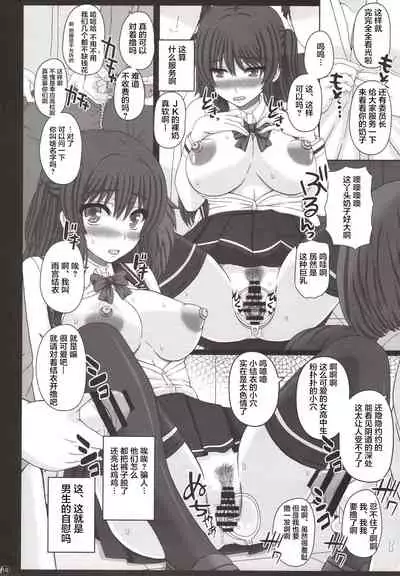 Iinchou wa Class no Ninshin Pet 3