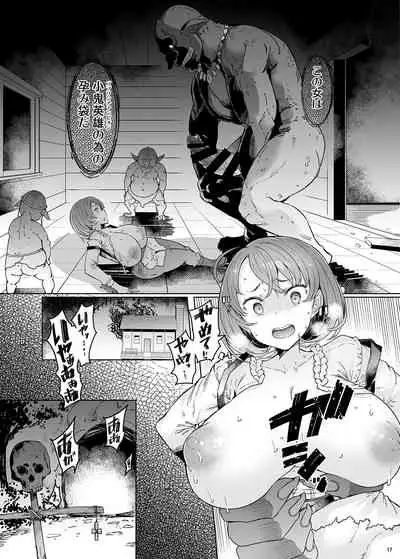 Ushikai Musume no Kugen