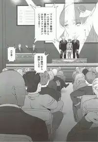 (C92) [Yamada Ichizoku. (Mokyu, Fukurokouji)] Zettai Fukujuu (Kirakira PreCure a la Mode)