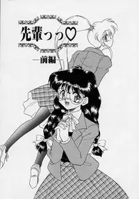 [Mugendai] Chohkyoh Shichauzo!