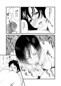 [WastePaperMarket (Cuzukago)] Otetsudai [Digital]