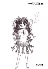 Lemon People 1994-01 Vol. 171