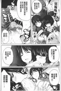 [Souda Gumi] Nanimo Shitenai no ni Bitch Oyako ni Gyaku Rape Saremakutta! [Chinese]