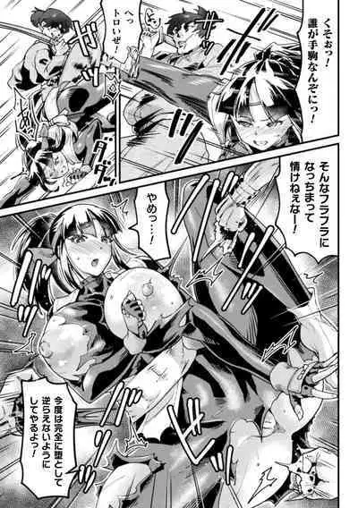 2D Comic Magazine Choukyouzumi Tatakau Heroine Vol. 1