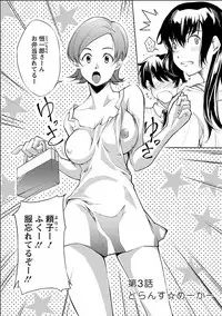 [Kawamura Tsukasa] Kinou no Watashi, Ashita no Watashi [Digital]