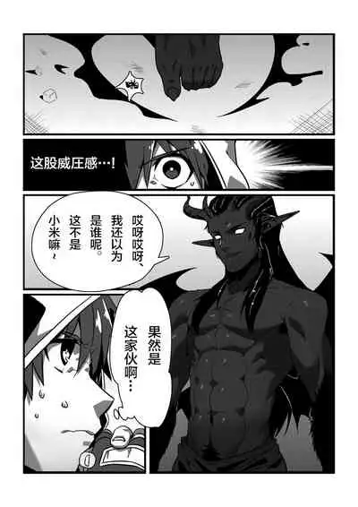 Shintou - PENETRATION