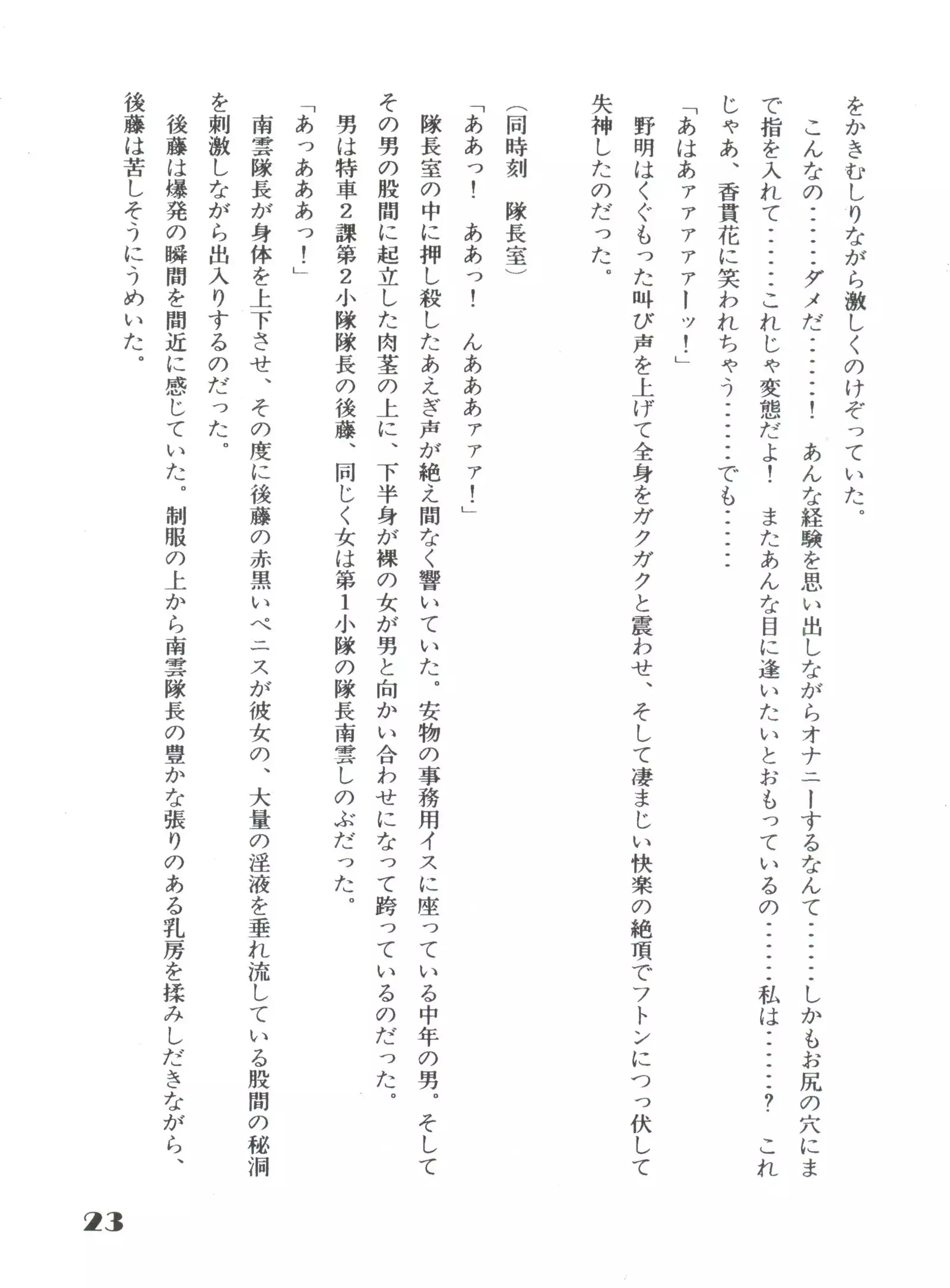 Noa Keno Hibi