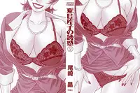 [Ozaki Akira] Caster Natsume Reiko no Yuuwaku Vol. 2