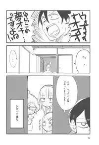 (C94) [BlueMage (Aoi Manabu)] Dagashi Chichi 9 (Dagashi Kashi)