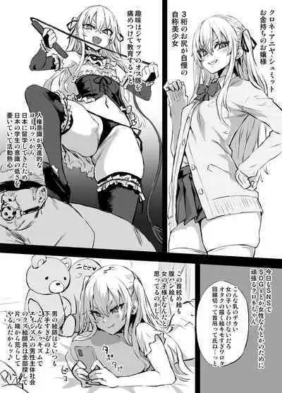 Fukenzen e o Yurusanai Kurone-chan