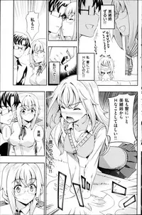 COMIC Shitsurakuten 2013-07