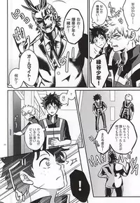 (C88) [VACIO (Amatoya)] Midoritani Shounen no Subete (My Hero Academia)