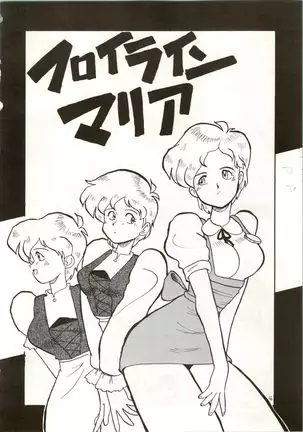 Ochame na Trap Yarou ~Boukyou Ichibanboshi~