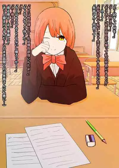 見透かされ足裏で転がされる