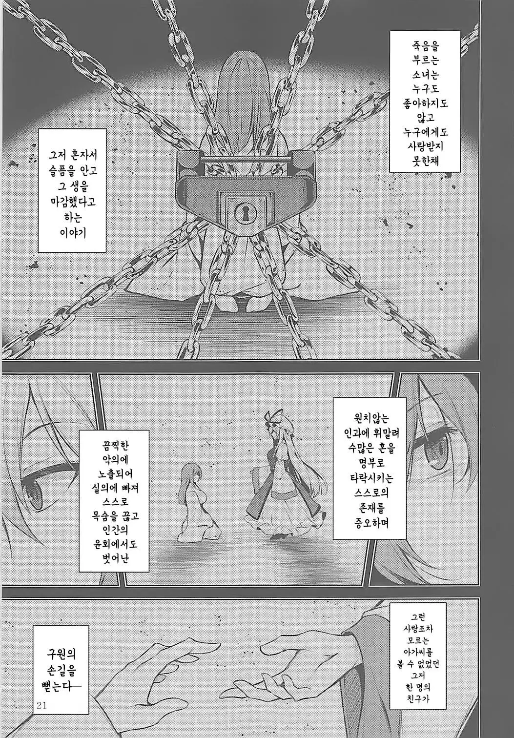 Hakumayo Schedule AM | 하쿠마요 스케줄 AM