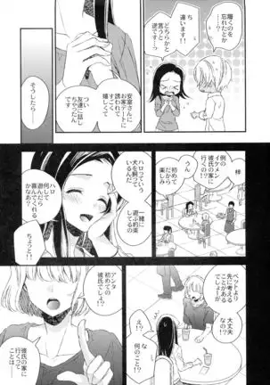 Donna Kanojo ga o Konomidesu ka?