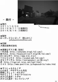 (C81) [Happy Drive! (Yofukashi)] Star-chan Dokidoki Chikan Densha (Touhou Project)