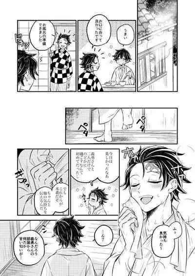 Koyoi, Anata ni Tsutaetai