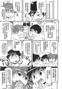 [Takanaga Kouhei] Tsugakuro | 通學 [Chinese]